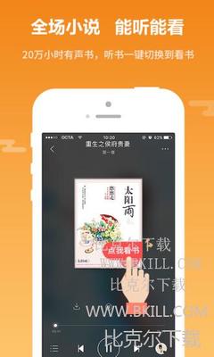 黑白直播app官方